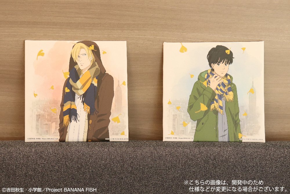 BANANA FISH 一番くじ