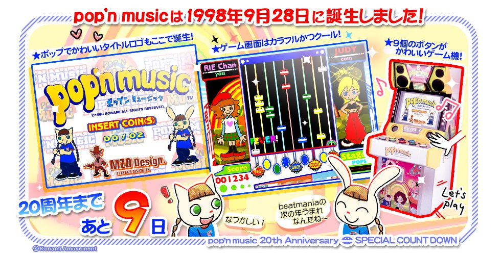 3/3) さあ、私たちといっしょに思い出をたどりながらカウントダウン