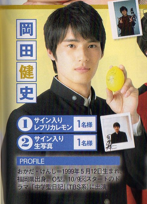 ザテレビジョンより。 #岡田健史 #中学聖日記 #黒岩昌 #有村架純 #町田啓太