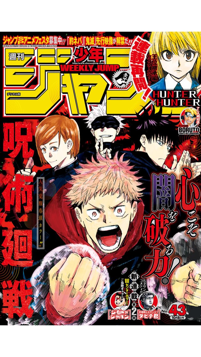 週刊少年ジャンプ 2018 14号 週刊少年ジャンプ 2018年14号 2018 14
