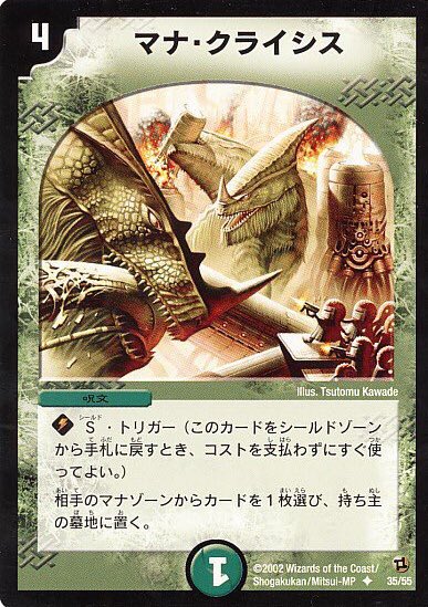 マナ・クライシス》 第2弾で登場した初の自然のランデス呪文