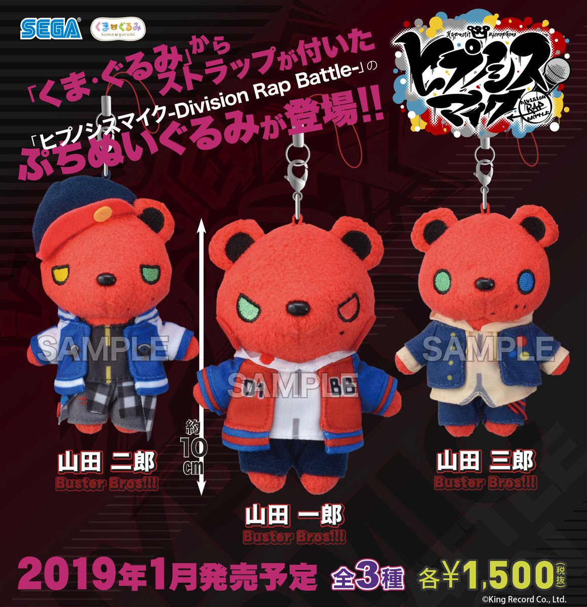 グッズ】お待たせしました😍「ヒプノシスマイク -Division Rap Battle