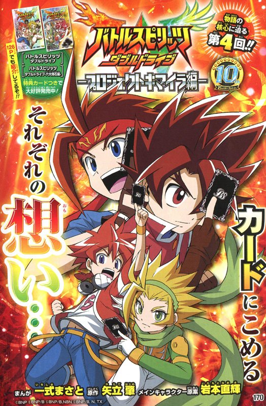 本日10月5日発売の「最強ジャンプ」2018年11月号にて「バトル