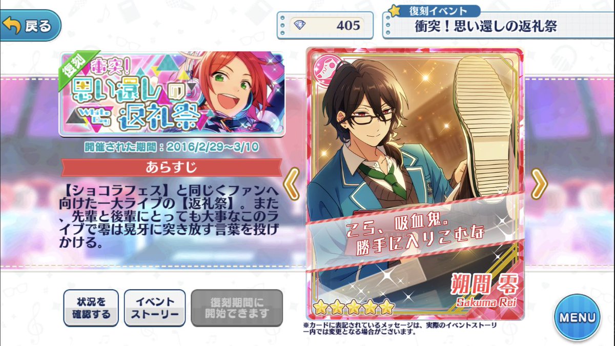 朔間零をメガネ＋ひとつ結びのこの姿をホーム画面に立たせたいなら復刻