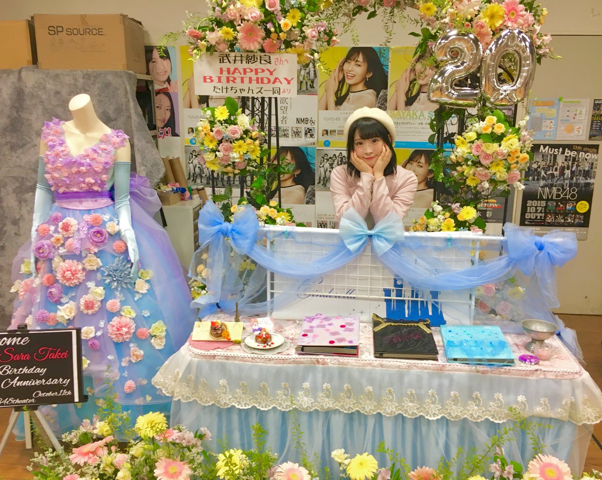 10月11日(木) 本日は、武井紗良20歳の生誕祭!! オシャレが大好きな武井