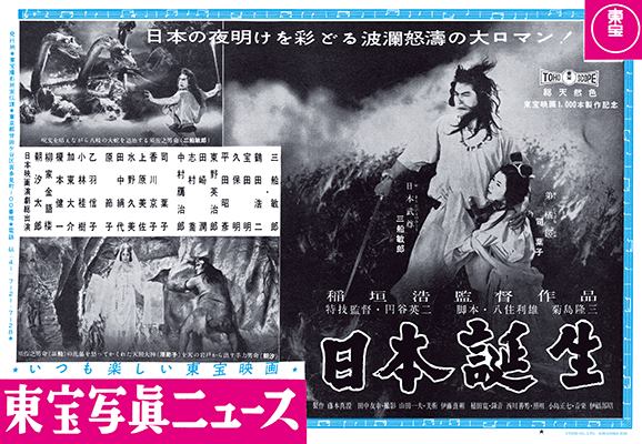 10/16発売の「ゴジラ全映画DVDコレクターズBOX」Vol.60は1959年公開の