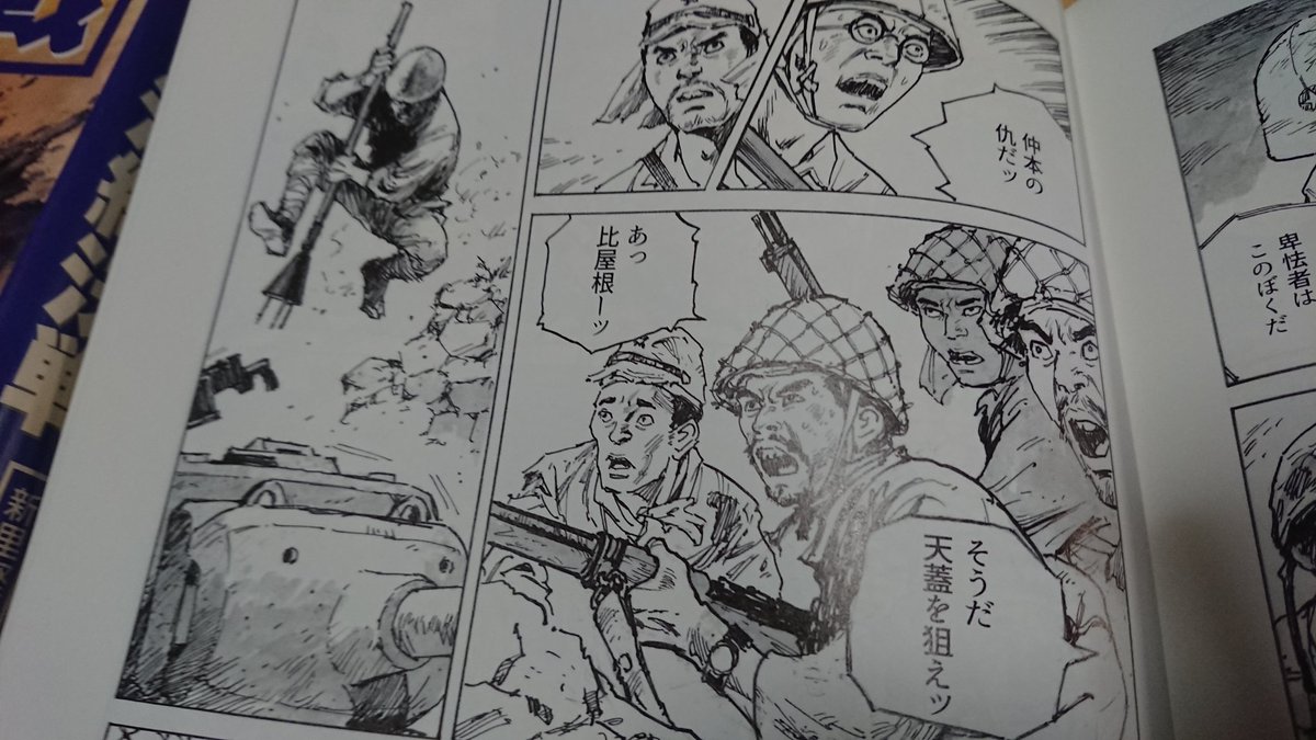 新里堅進(しんざとけんしん)氏の沖縄戦劇画は本当にお勧めです。 基本