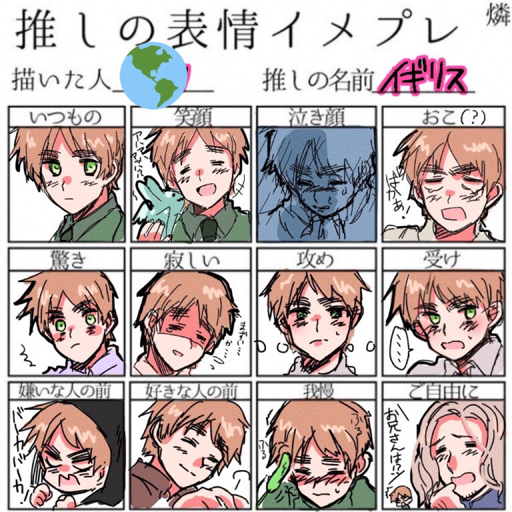 ヘタリア イギリス