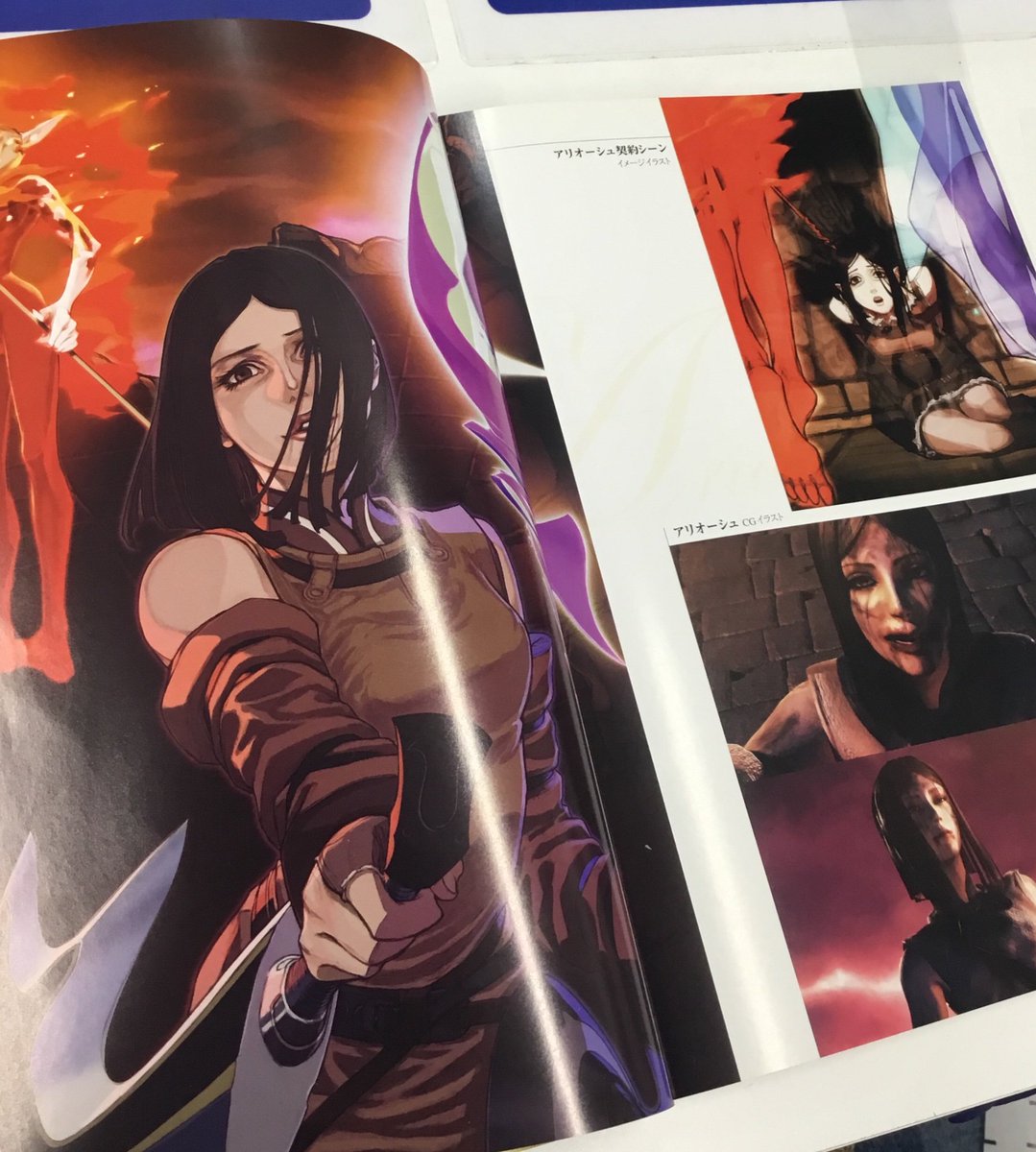 ゲーム『ドラッグ オン ドラグーン』の公式設定資料集を入荷しました