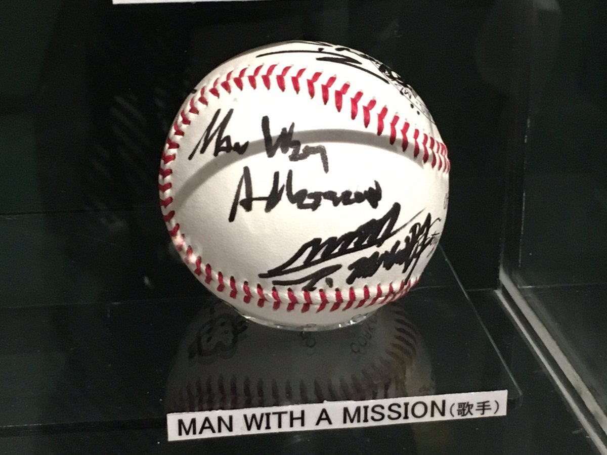 MAN WITH A MISSION サインボール展示】甲子園歴史館では、昨日に