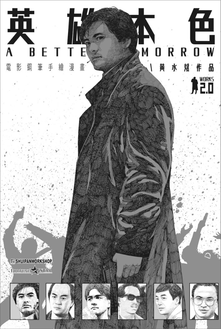 男たちの挽歌漫画化 (@otokonobanka) / Posts / X