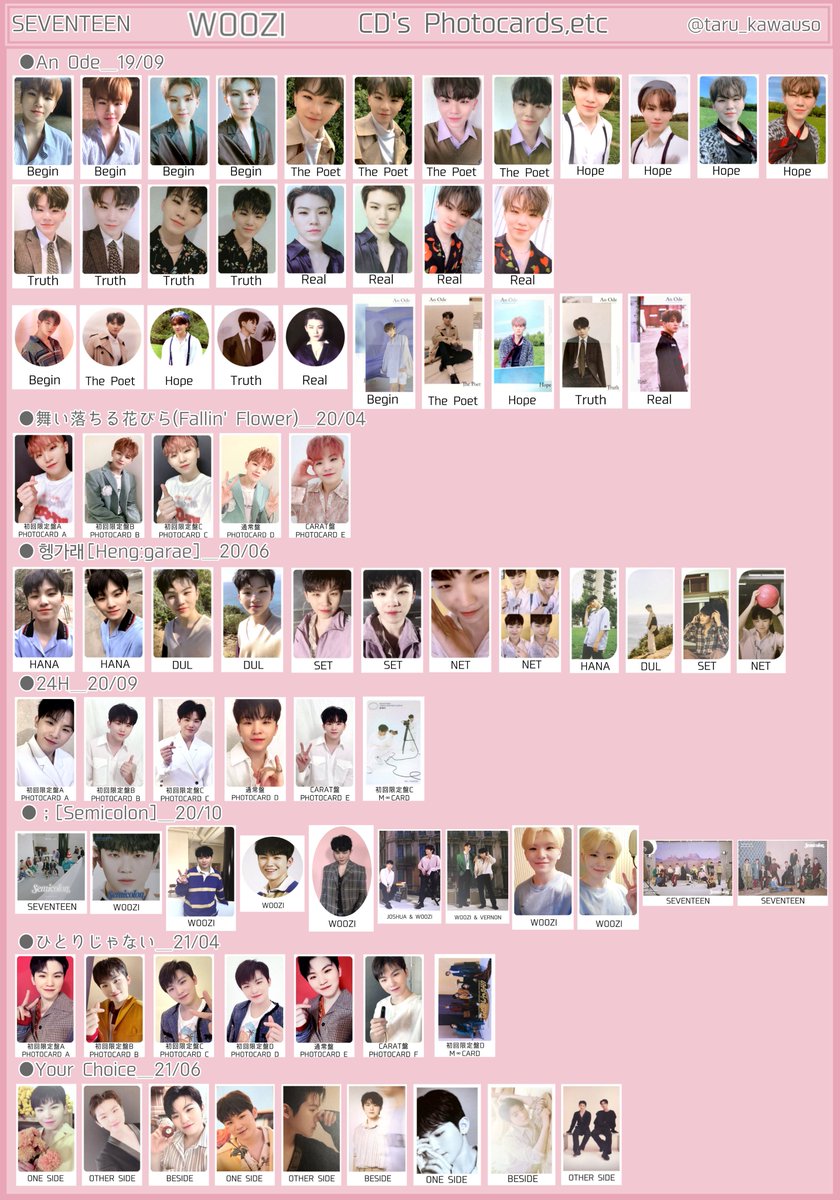 SEVENTEEN セブチ トレカ一覧 過去トレカ 歴代アルバムトレカ ウジ