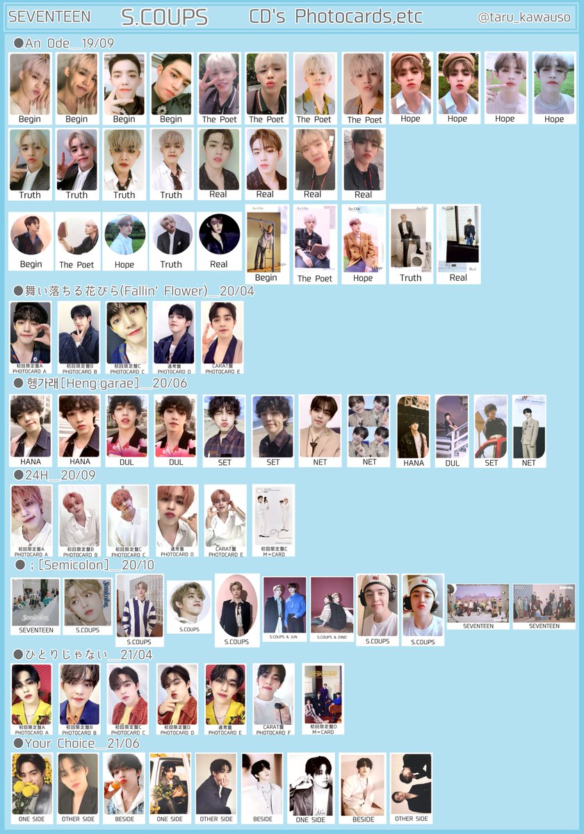 SEVENTEEN 過去トレカ まとめ売り 1 エスクプス〜ウジ SEVENTEEN