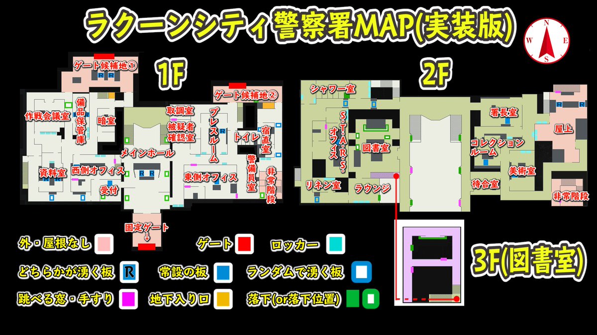 バイオハザード ラクーンシティ 地図 バイオハザード ラクーンシティの