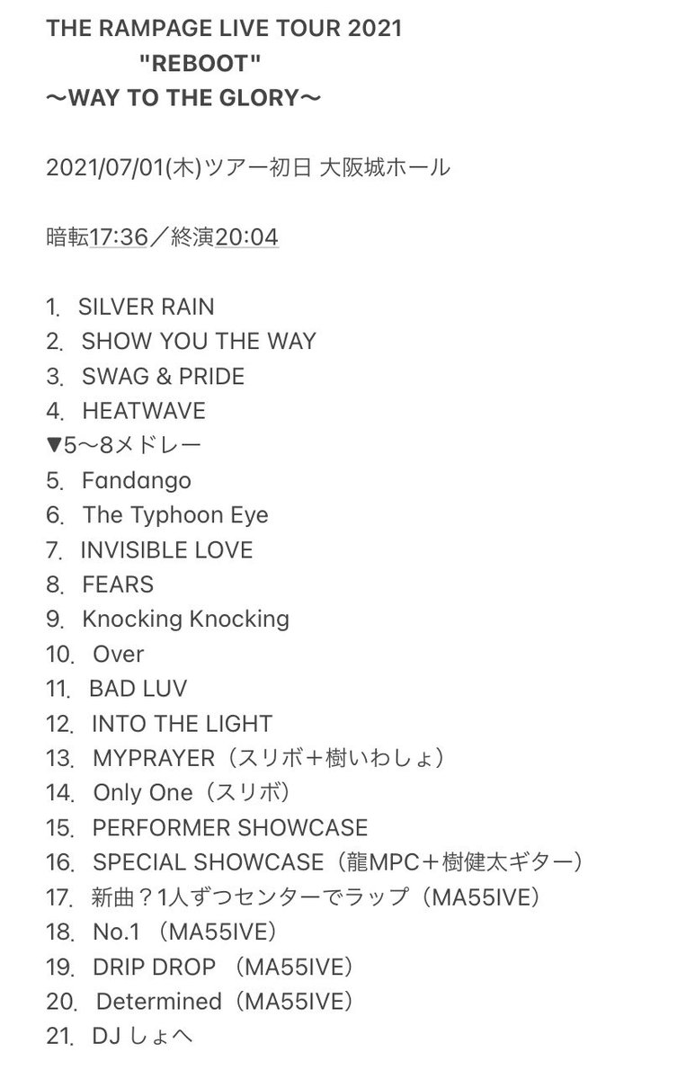 7/1 REBOOT 大阪初日 セトリ THE RAMPAGE LIVE TOUR 2021 