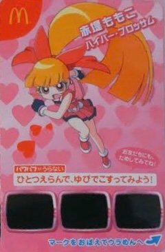 soso52279538 コメント失礼します 出ました！パワパフガールズZ