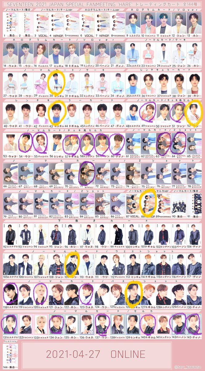 SEVENTEEN ホシ トレカ weverse event サノク セブチ