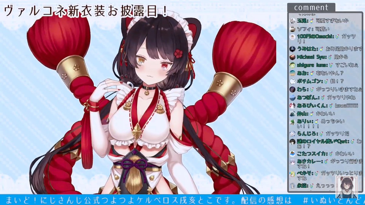 戌亥とこヴァルコネ新衣装お披露目！ #いぬいどんどんすきになる