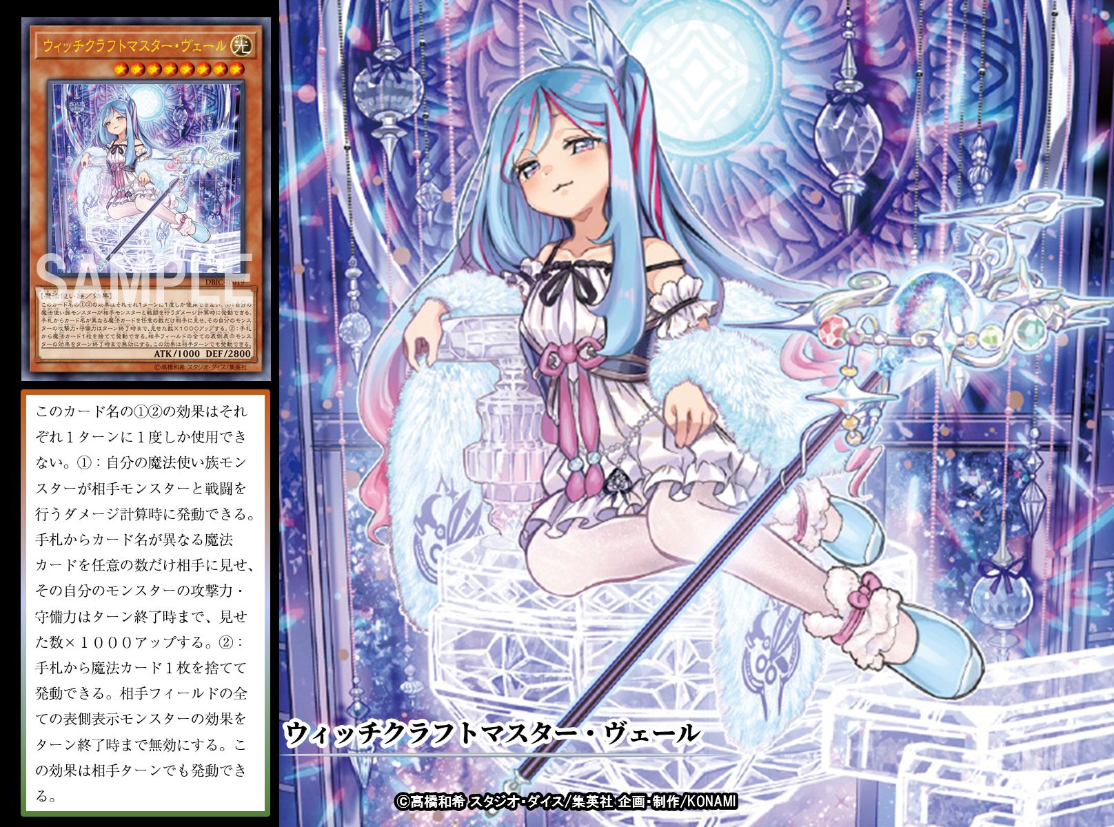 遊戯王 ウィッチクラフト マスターヴェール スリーブ 公式 71枚 遊戯王