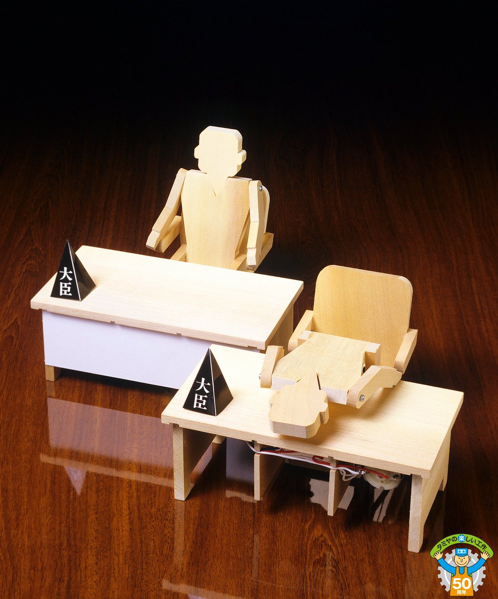 楽しい工作50周年》 「神だな工作」の2年後の1986年に発売されたのが