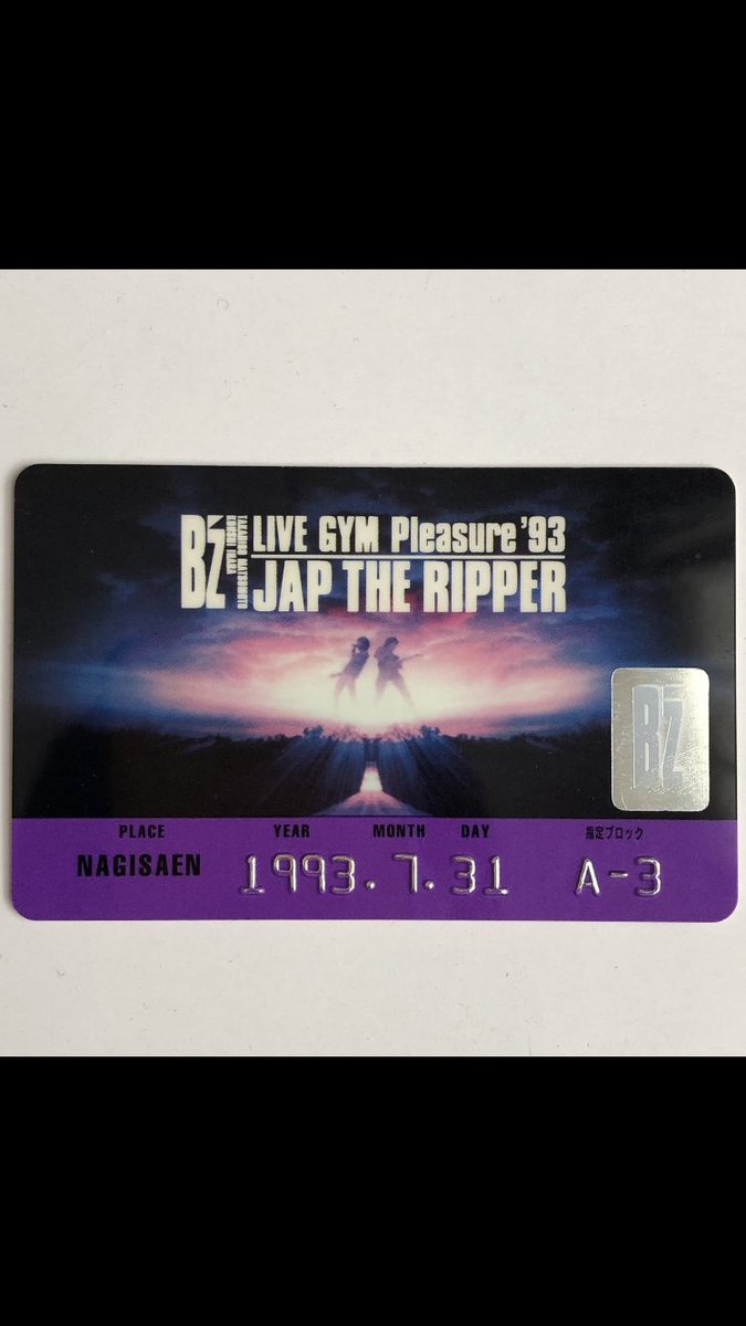 B'z LIVE-GYM Pleasure'93 JAP THE RIPPER 渚園 (静岡県浜松市西区舞阪