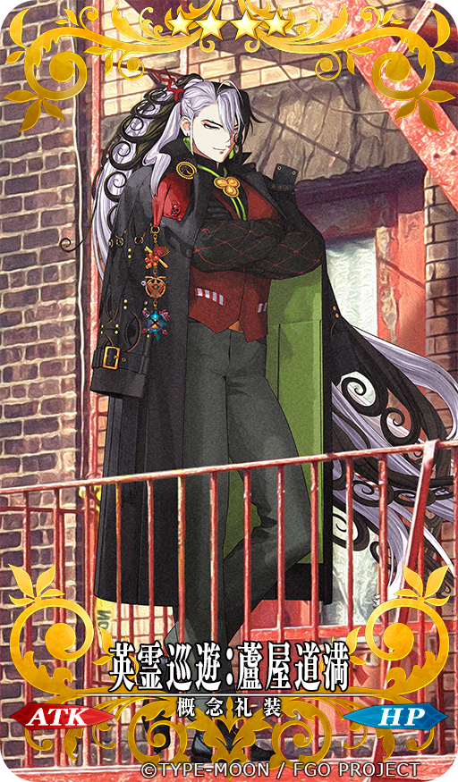 英霊巡遊：蘆屋道満描かせていただきました。ご縁がありましたら幸い