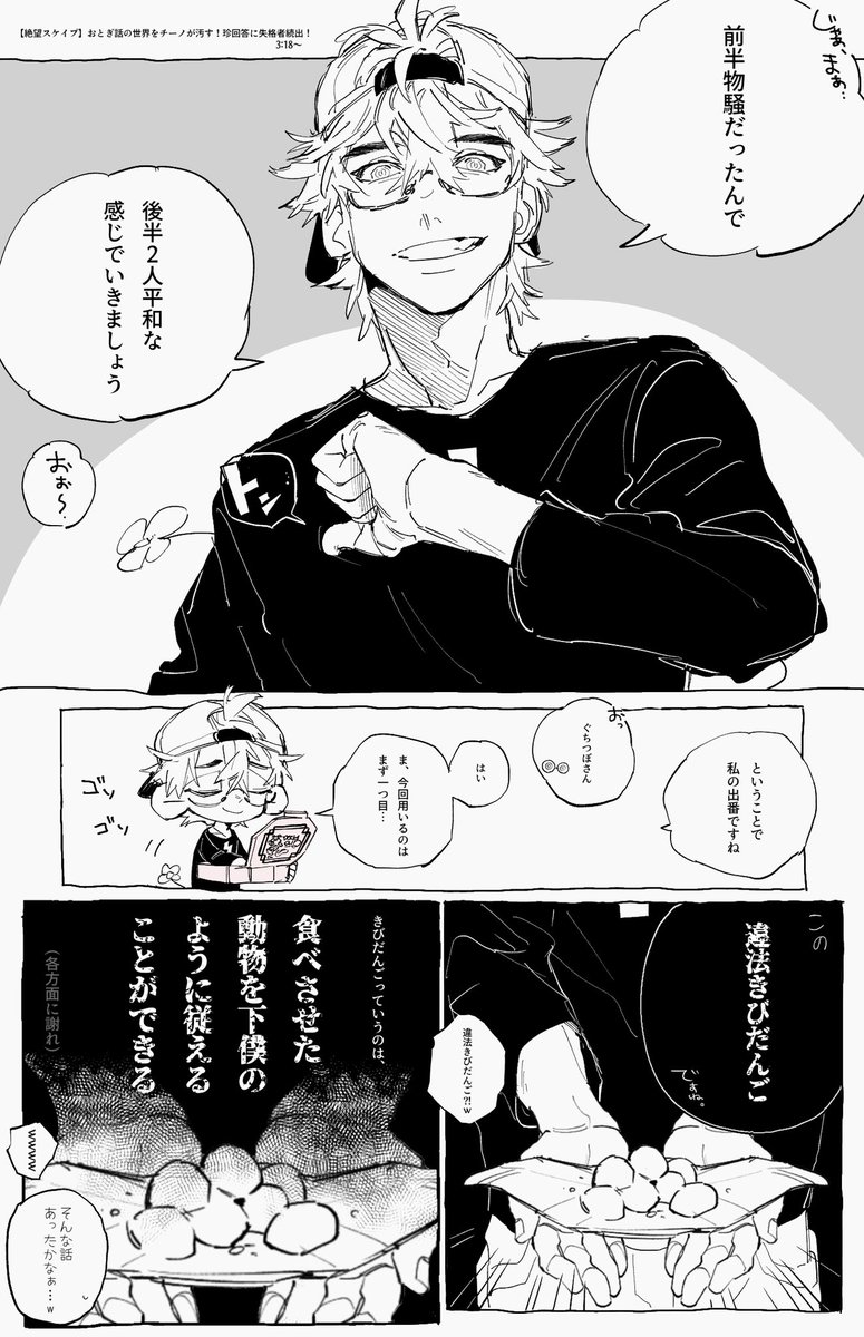 Post by 茶太郎 on X: ありがとう…