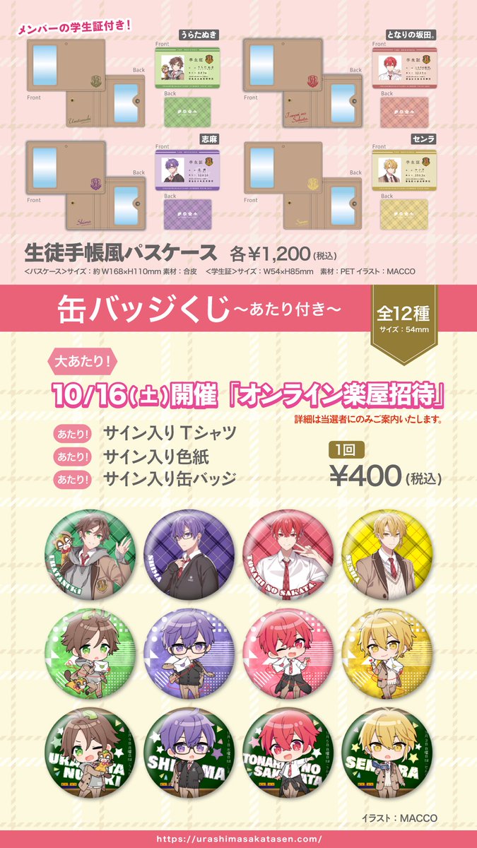 夏ツアーグッズ情報！】 明日はいよいよ福岡公演！ リボンチャーム・第