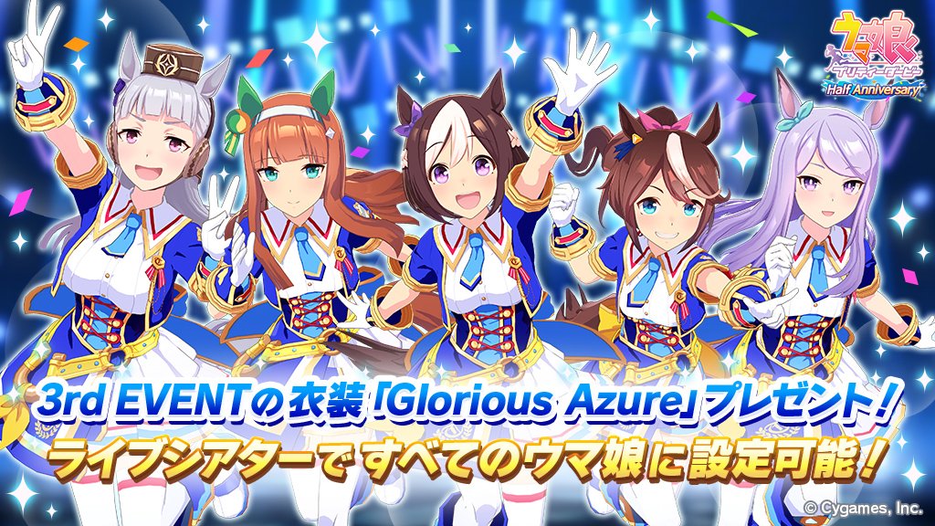 3rd EVENT「WINNING DREAM STAGE」の開催を記念して、新衣装「Glorious