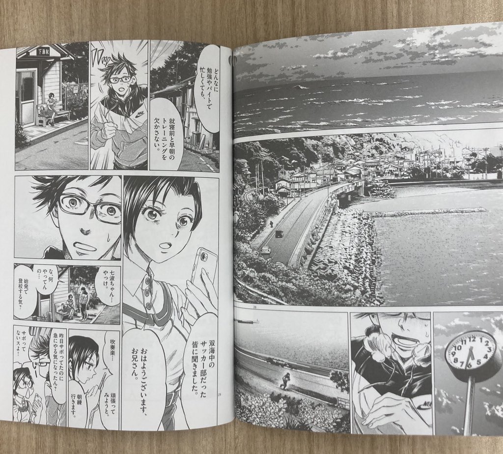 ①『アオアシ ブラザーフット』第1話試し読み小冊子(先着2000名様