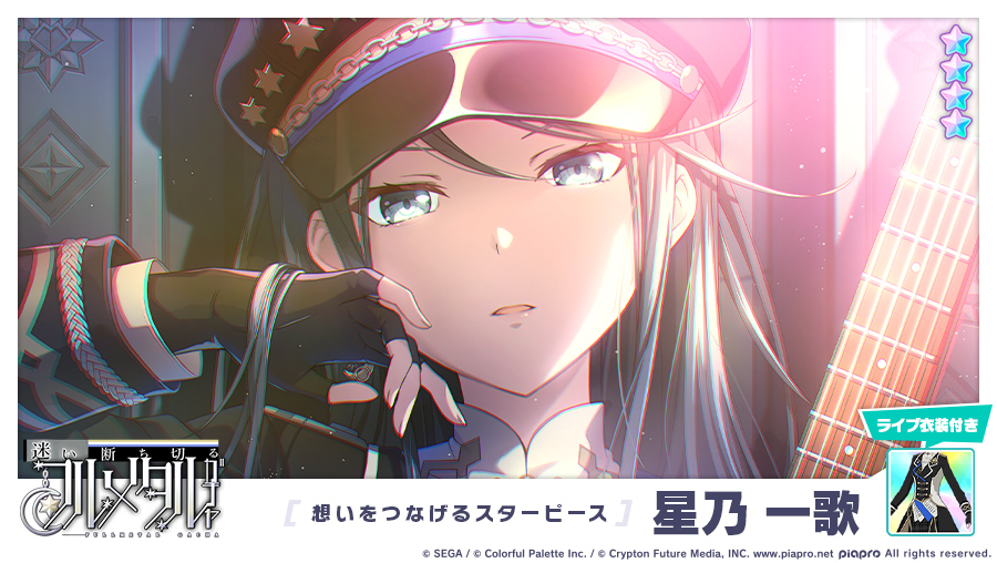 迷い断ち切るフルメタルガチャ」に登場する☆4メンバーを紹介✨ 【想い