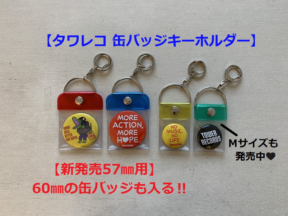 🎁今週のプレゼント🎁缶バッジを傷つけず持ちたい方にオススメな ＃缶