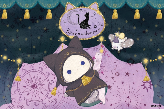 センチメンタルサーカス ぬいぐるみ 占い黒猫座 サイン入り Amazon.co