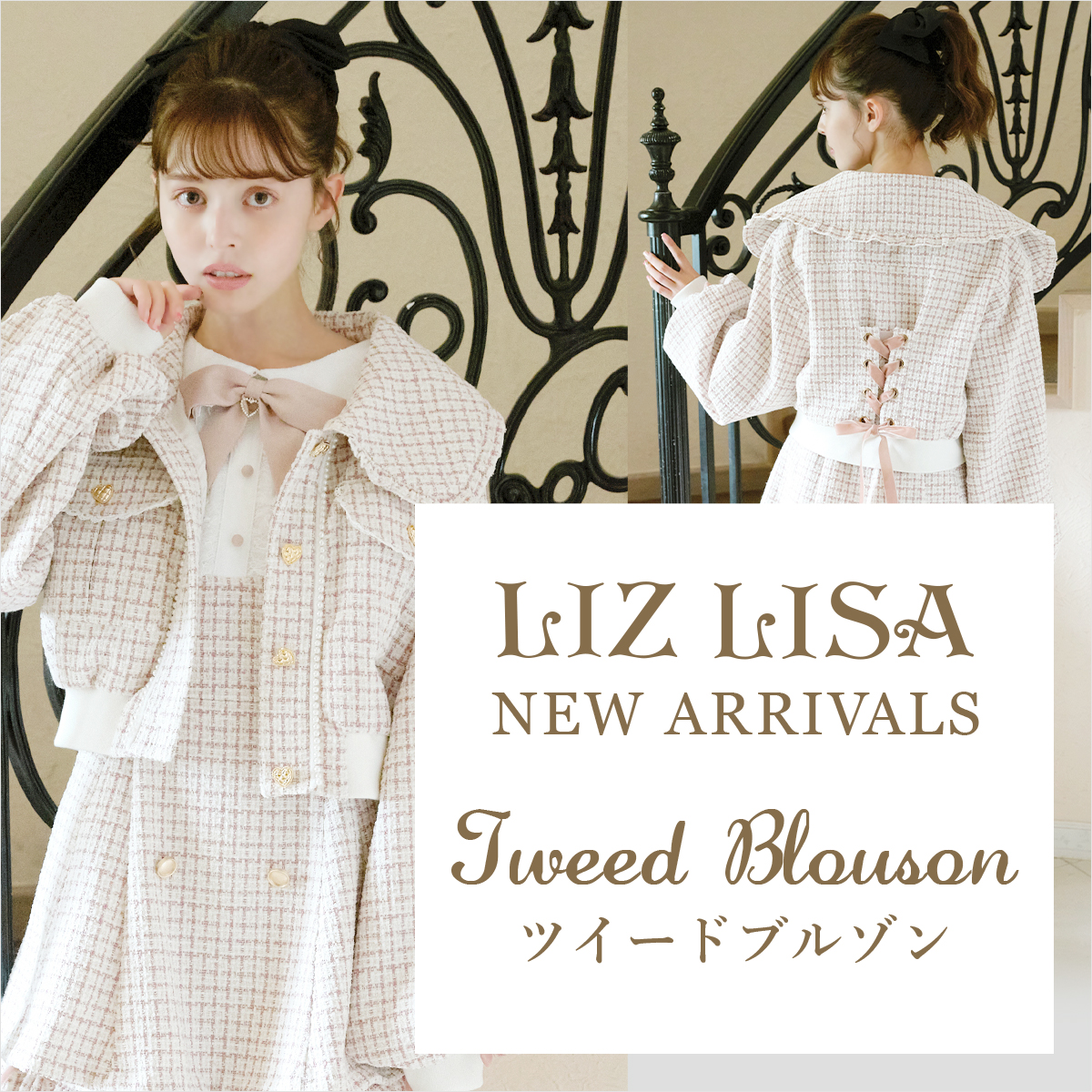 ▹◃┄▸ EC先行発売(第1回) ◃┄▸◂ 本日9/2(Thu) 19:00～ LIZ LISA