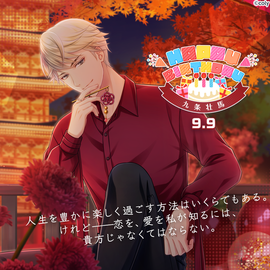 スタンドマイヒーローズ サマコレ2017 九条壮馬 スタンドマイ