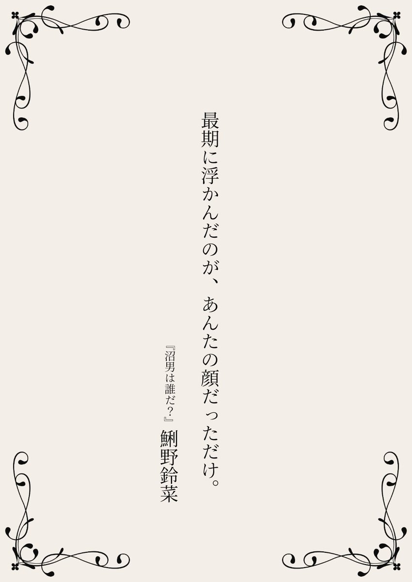 身内が｢自探索者で『I Love Youの訳し方』したい｣って言ってて天才かと