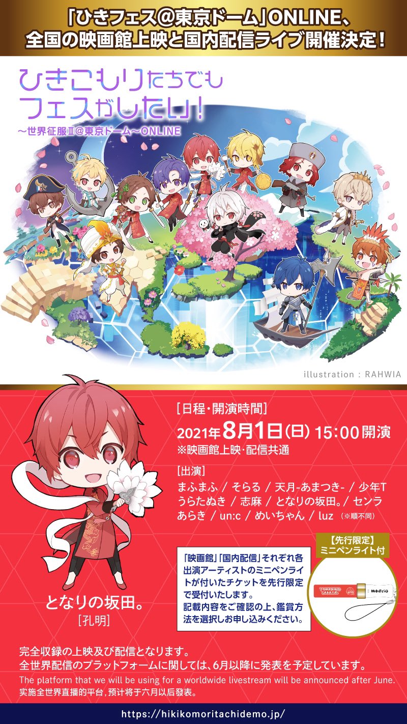 天月 缶バッジ ひきフェス 2018 痛バ 天月 あまつき グッズ 缶バッジ