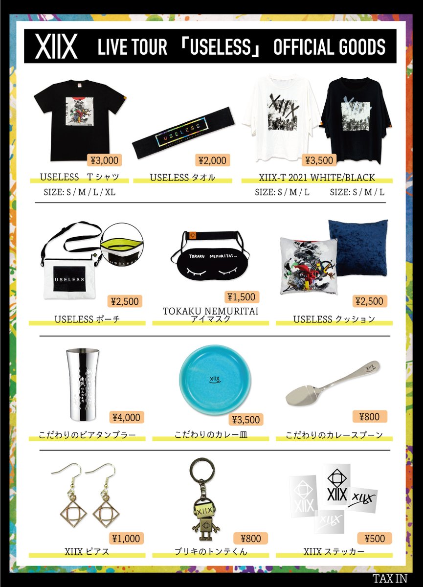 XIIX LIVE TOUR「USELESS」グッズ販売開始しました！須藤優のこだわり