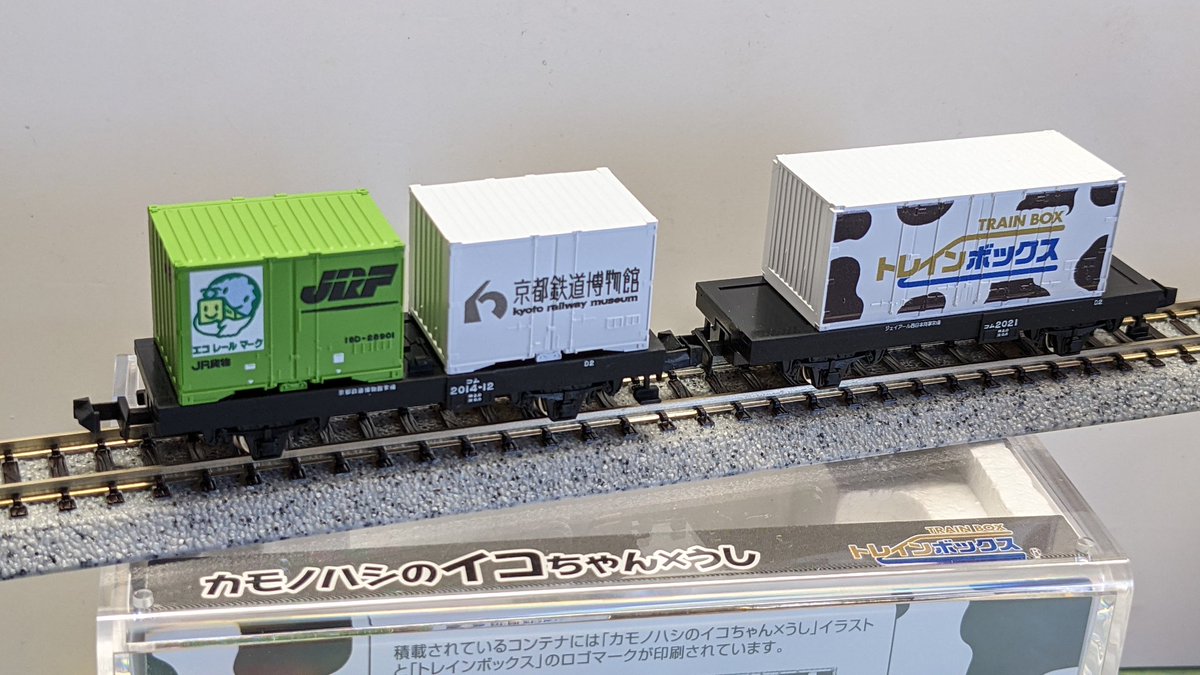 3月の下旬に京都鉄道博物館に行ったときに買ってきたNゲージ。 イコ