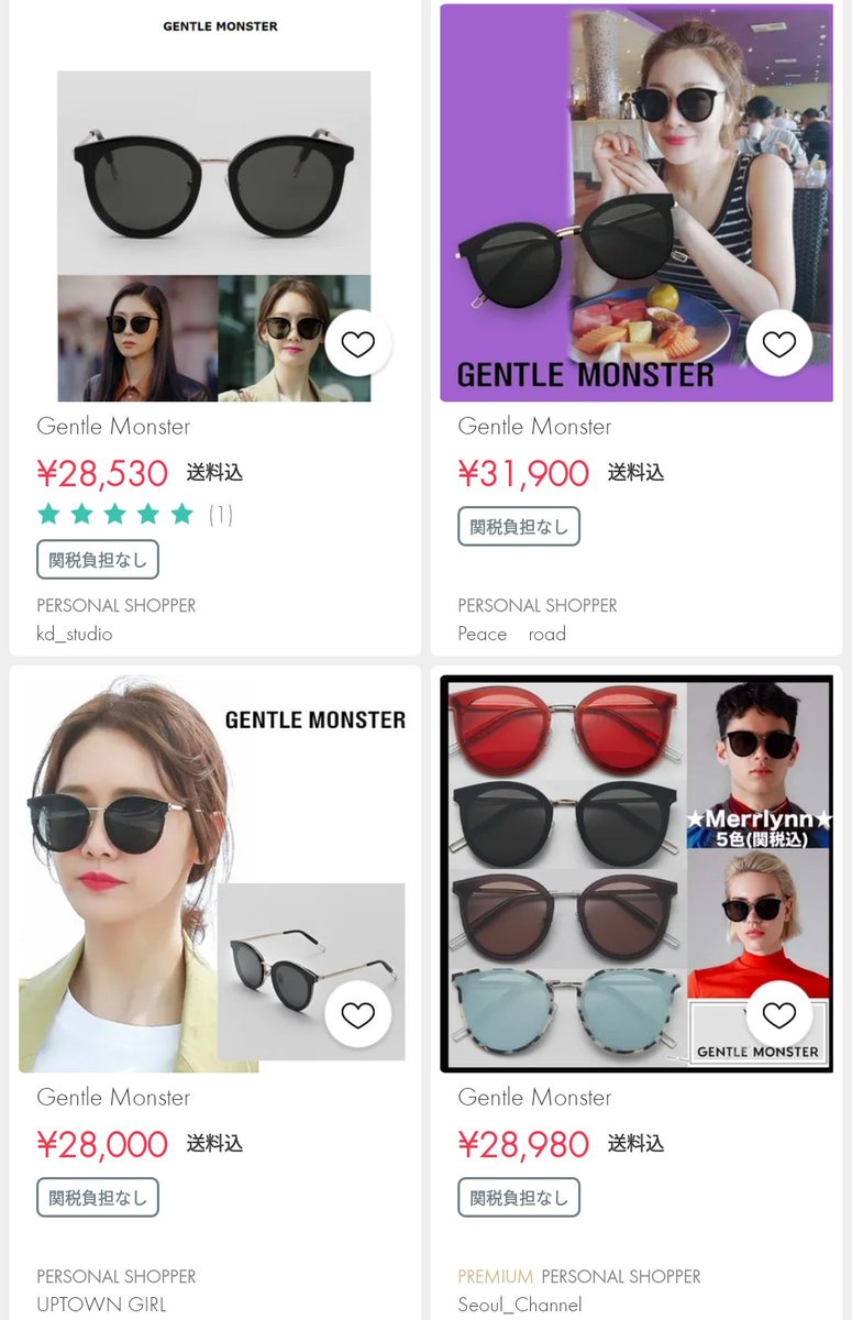 林檎のサングラスこれ！！ #東京事変 #椎名林檎 #Mステ #518衣装