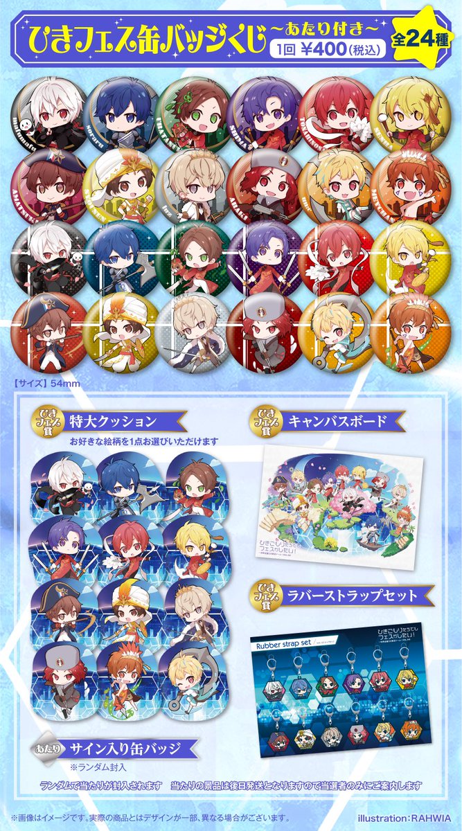 🌎ひきフェスグッズ事前通販受付開始🌎 ひきこもりたちでもフェスが