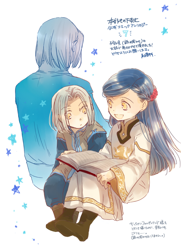 RT @hoshitama01: 改めまして「本好きの下剋上公式コミック