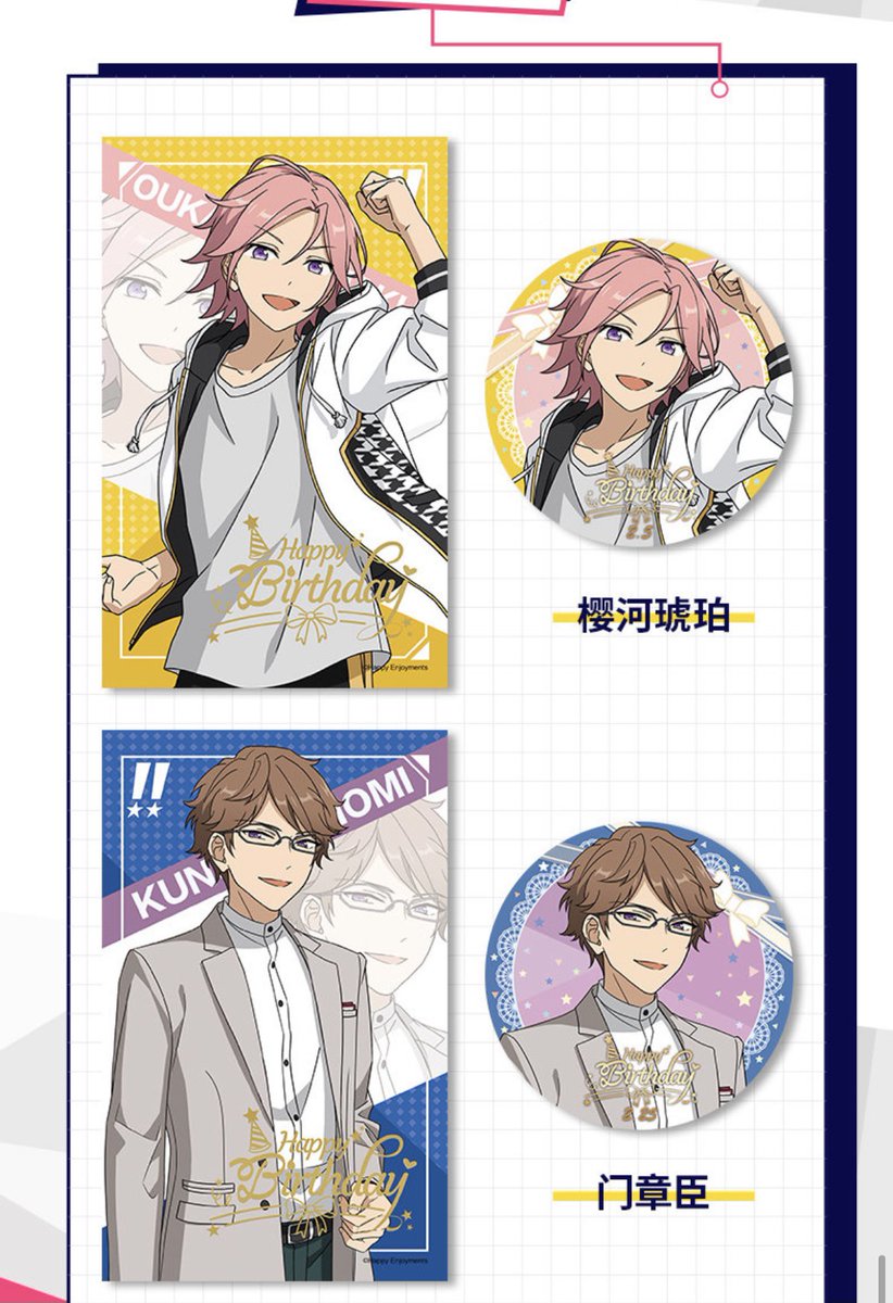 あんスタ 中国限定 流砂コロッタ 全絵柄公開 可愛いです!!!!