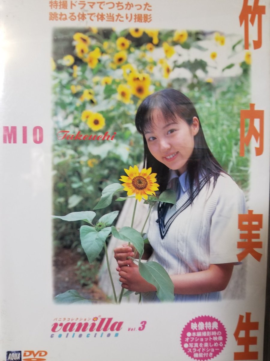 竹内実生さんのDVD カード入り#竹内実生 #百獣戦隊ガオレンジャー