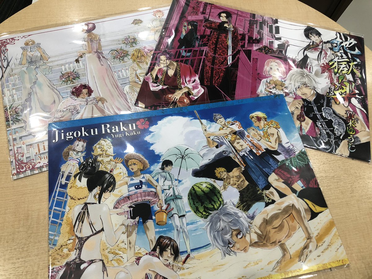 締切:2月26日(金)まで！】 コミックス12巻の帯にて募集中！ “地獄楽