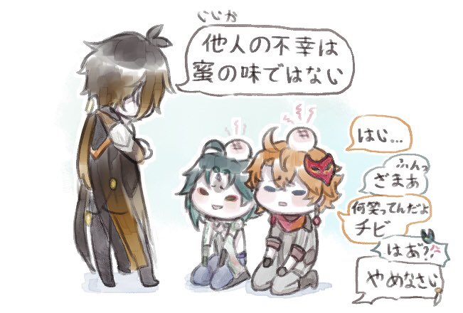 仲良く🔸先生に説教された👹&💧 #原神 #原神イラスト #鍾離 #魈