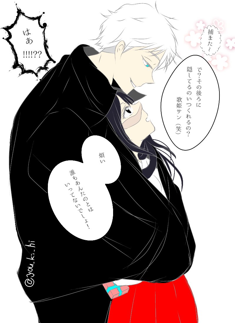 なんだかんだ🎵から🍫を貰えた5️⃣ ※五歌 #五歌 #呪術廻戦 #五条悟