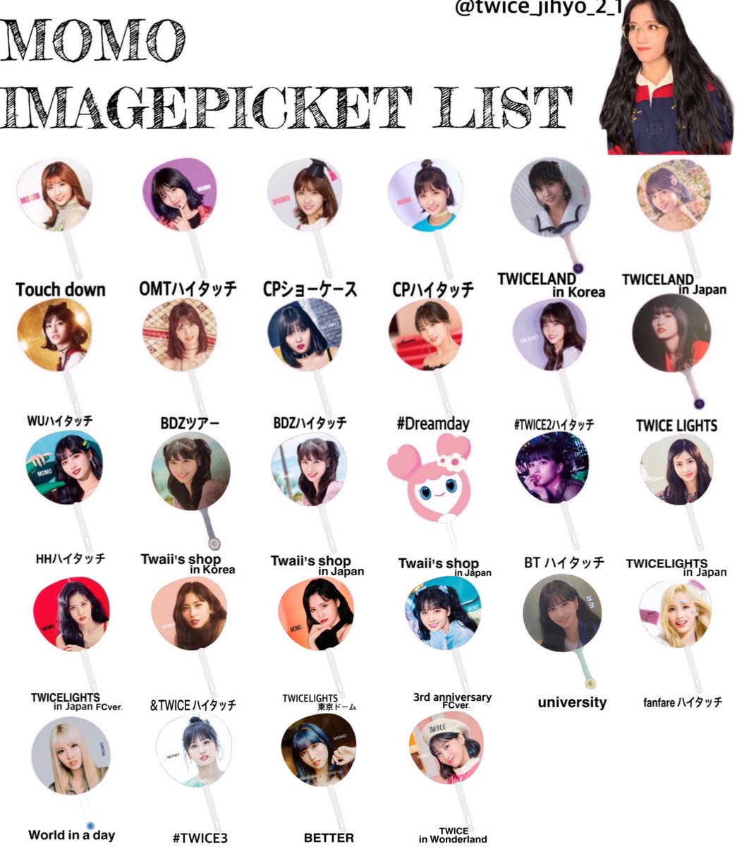 210215 更新】TWICE うちわリスト ナヨン、ジョンヨン、モモ 保存⇒RT+