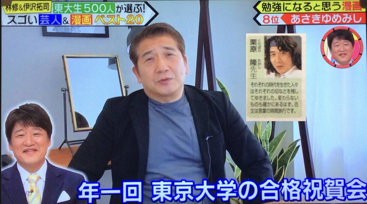 東進】栗原隆先生ってどんな人？プロフィールを詳しく紹介！｜東進講座