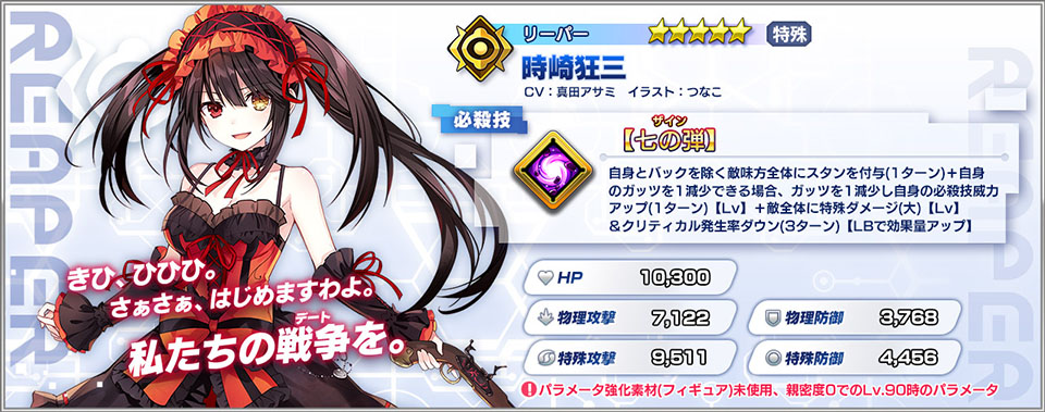 きひ、ひひひ。 お待たせいたしましたわ。 #date_a_live #デート・ア